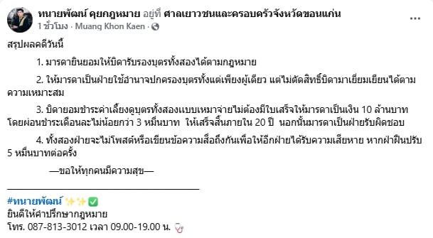 จบแล้ว! ศึกดราม่า ครูเต้ย-ขนม ศศิกานต์ เหมาจ่ายค่าเลี้ยงดูบุตร 10 ล้าน ไม่ต้องมีใบเสร็จ-1