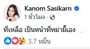 จบแล้ว! ศึกดราม่า ครูเต้ย-ขนม ศศิกานต์ เหมาจ่ายค่าเลี้ยงดูบุตร 10 ล้าน ไม่ต้องมีใบเสร็จ-3