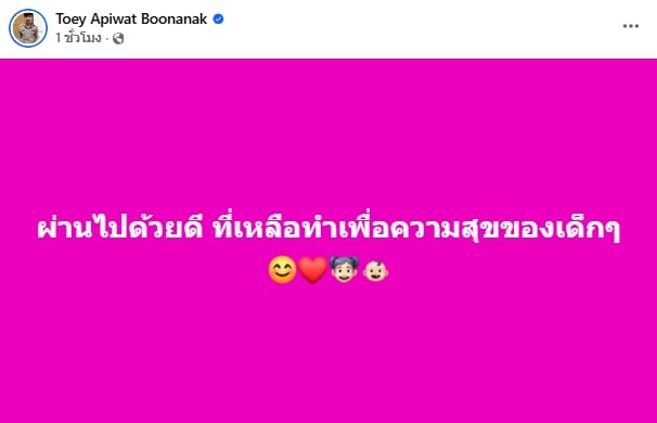 จบแล้ว! ศึกดราม่า ครูเต้ย-ขนม ศศิกานต์ เหมาจ่ายค่าเลี้ยงดูบุตร 10 ล้าน ไม่ต้องมีใบเสร็จ-4