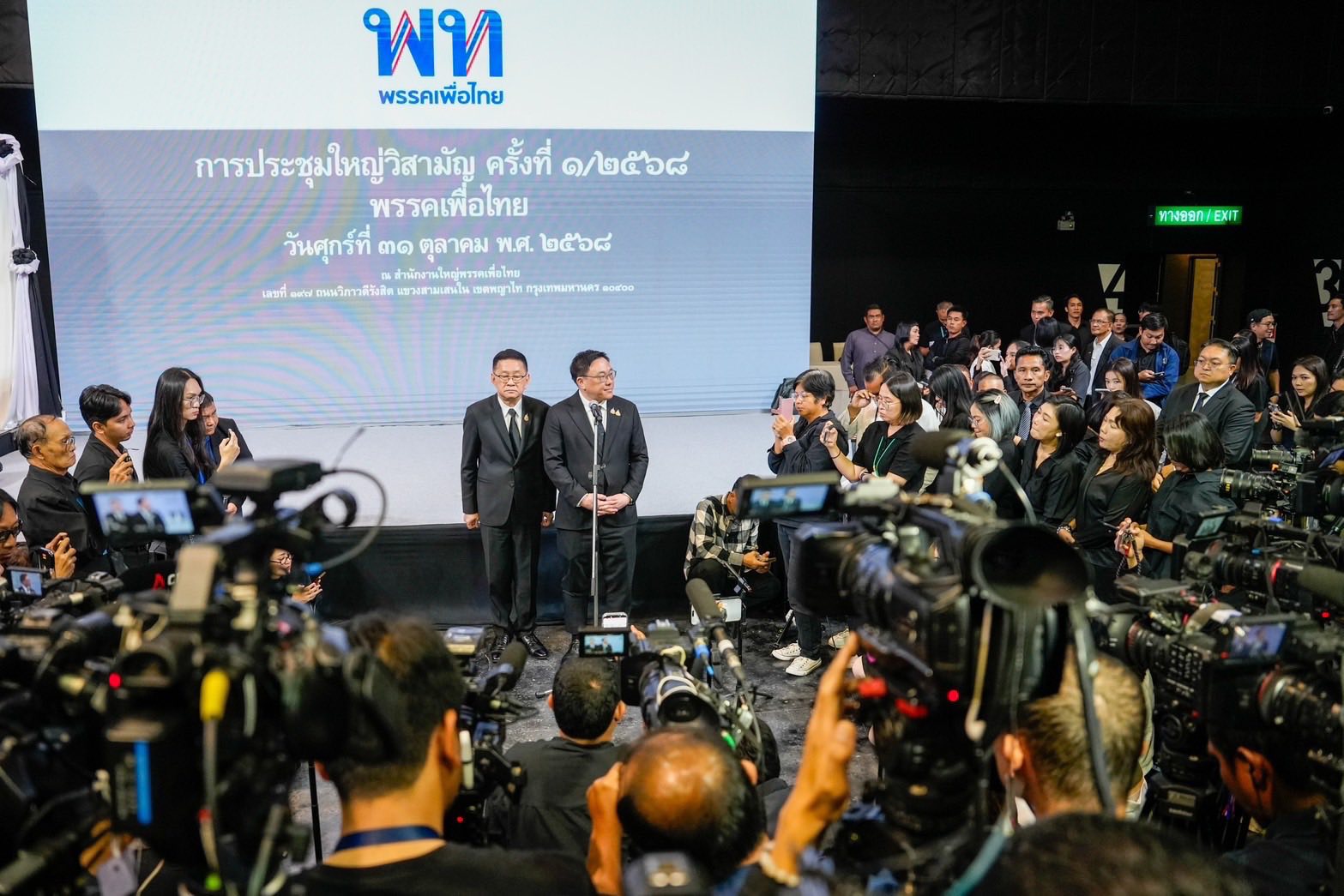 จุลพันธ์ อมรวิวัฒน์ หัวหน้าพรรคเพื่อไทยคนใหม่