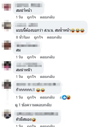 ชาวเน็ตคอมเมนต์-1