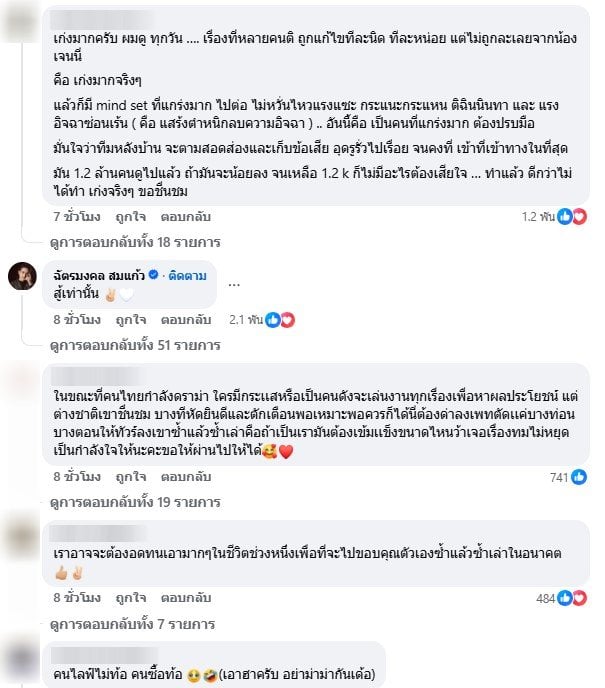 ชาวเน็ตชื่นชมเจนนี่หลังได้รับรางวัล
