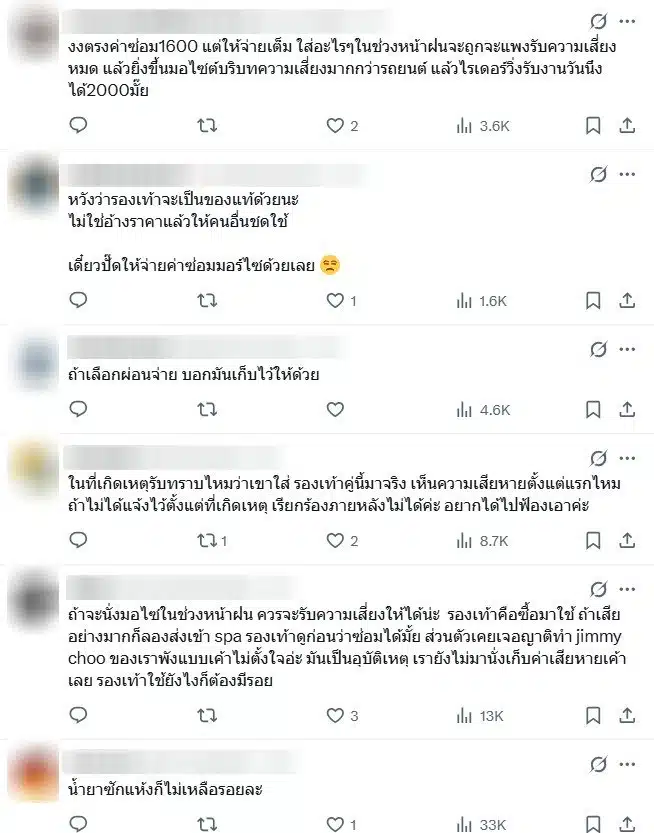 ชาวเน็ตถกสนั่นไรเดอร์จ่ายค่ารองเท้าลูกค้า