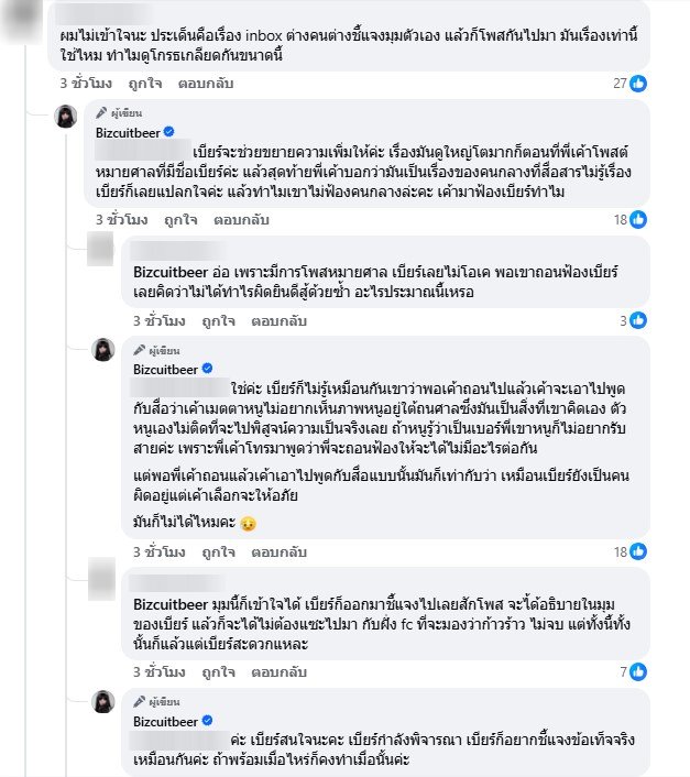 ชาวเน็ตสงสัย ทำไม เบียร์ เดอะวอยซ์ ยังไม่จบกัย หนุ่ม กรรชัย