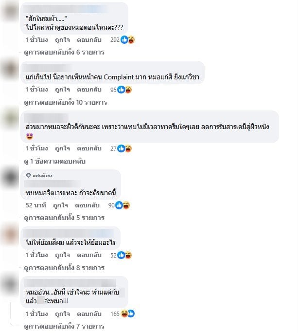 ชาวเน็ตเปิดผลสำรวจผลสำรวจคนไข้ มองหมอไม่น่าเชื่อถือ
