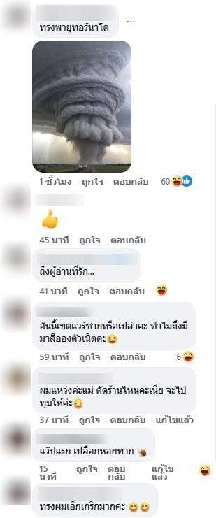 ชาวเน็ตแซวทรงผมคุณครู