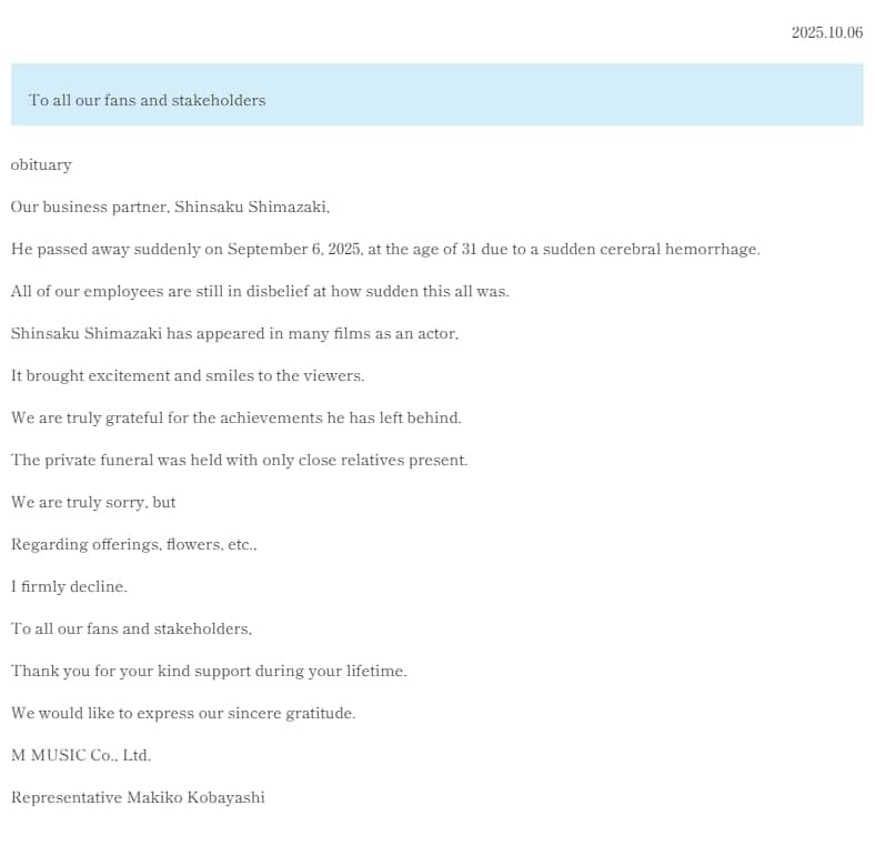 ชิมาซากิ ชินซากุ อดีตนักแสดงเด็ก เสียชีวิตกะทันหัน ด้วยภาวะเลือดออกในสมอง-3