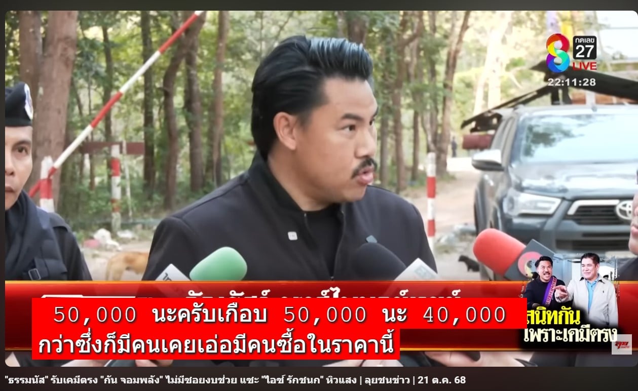 ชุดเกราะ 50000 เหลือ 15000
