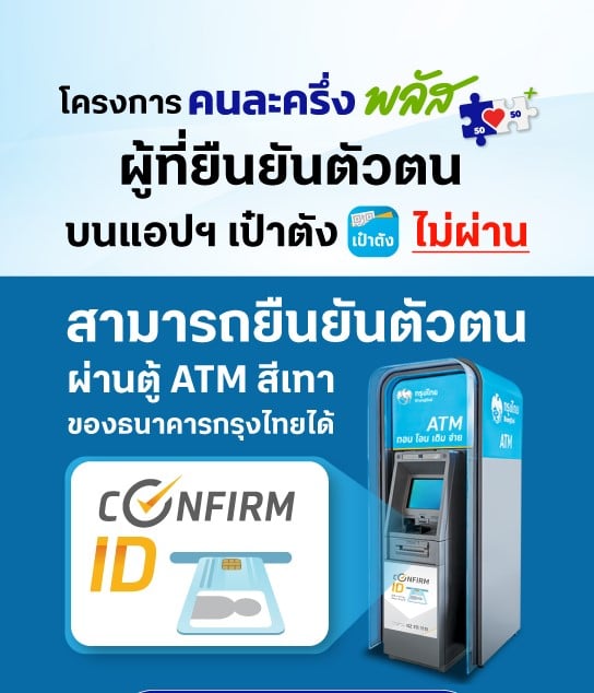 ตู้เอทีเอ็มกรุงไทย
