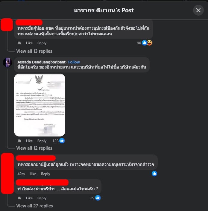 นารากร ติยายน เผยเอกสาร กัน จอมพลัง