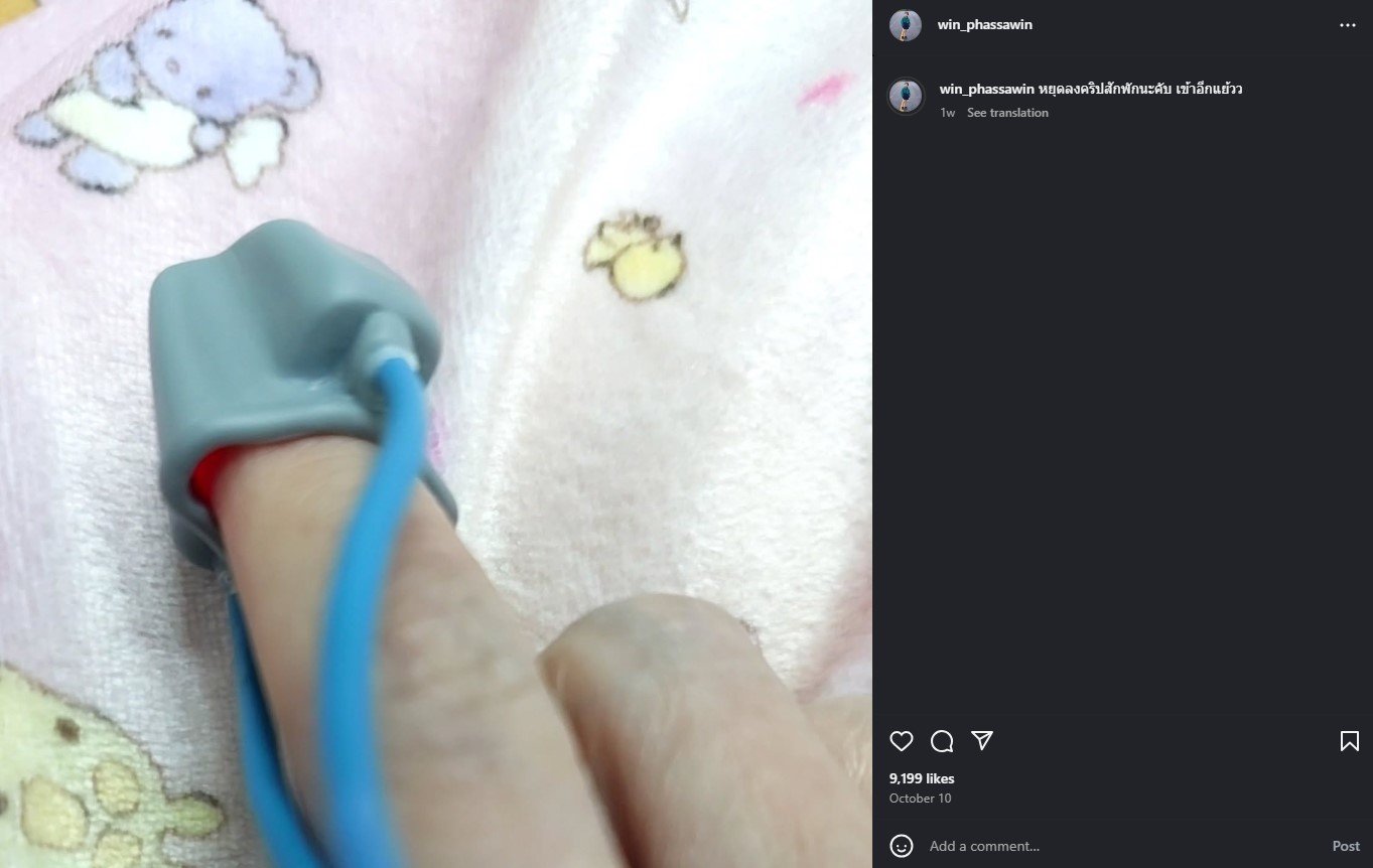 น้องวิน นักวางแฟนการเงินวัย 14 ปี เสียชีวิต