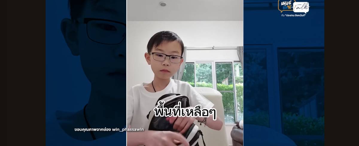 น้องวินภาสวิน