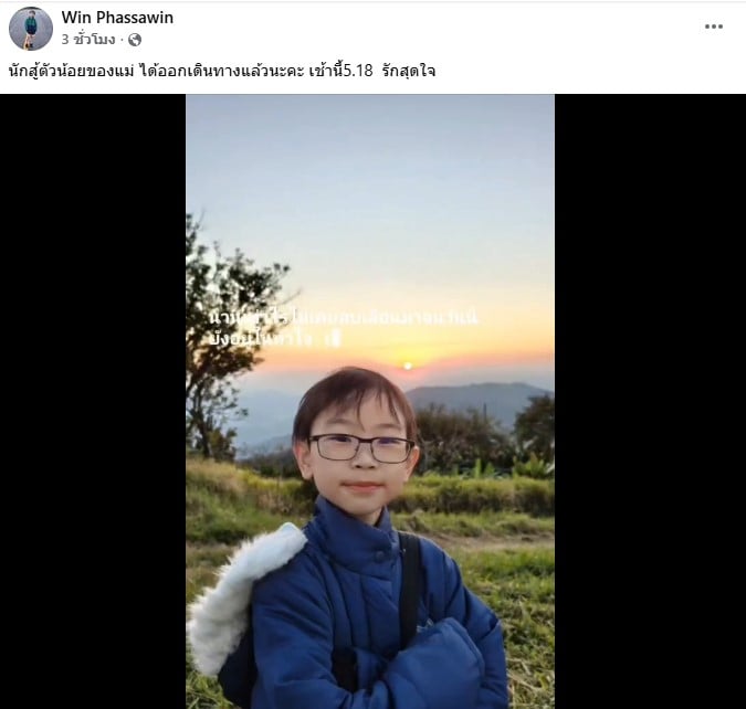 น้องวิน วัย 14 ปีเสียชีวิตแล้ว