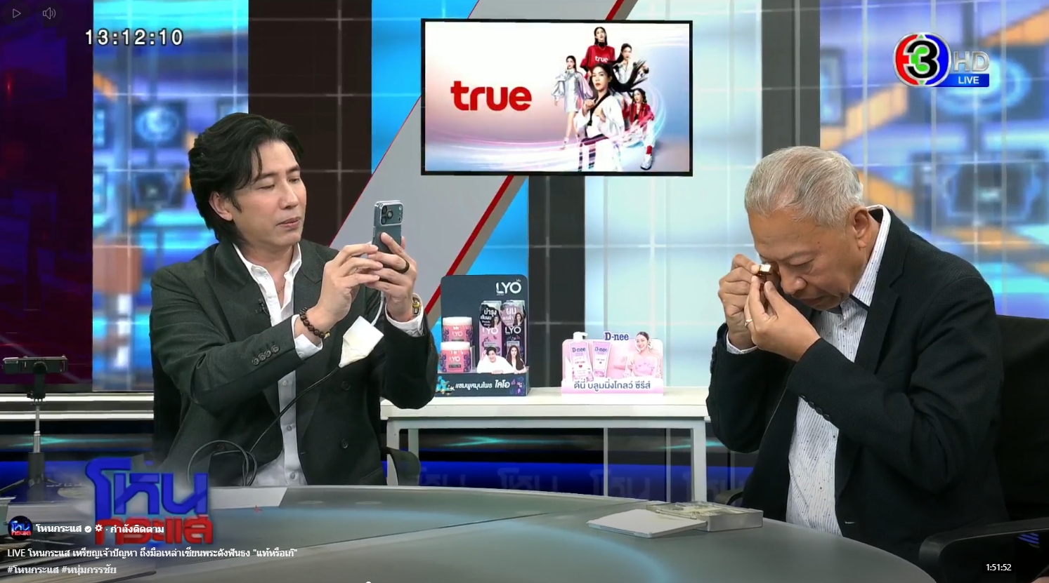 ประธานโต๊ะหลวงปู่ทวด ฟันธง เหรียญหลวงปู่ทวด ปี 08 ของแท้ ยัน รายละเอียดตรงตามตำราทุกข้อ-1