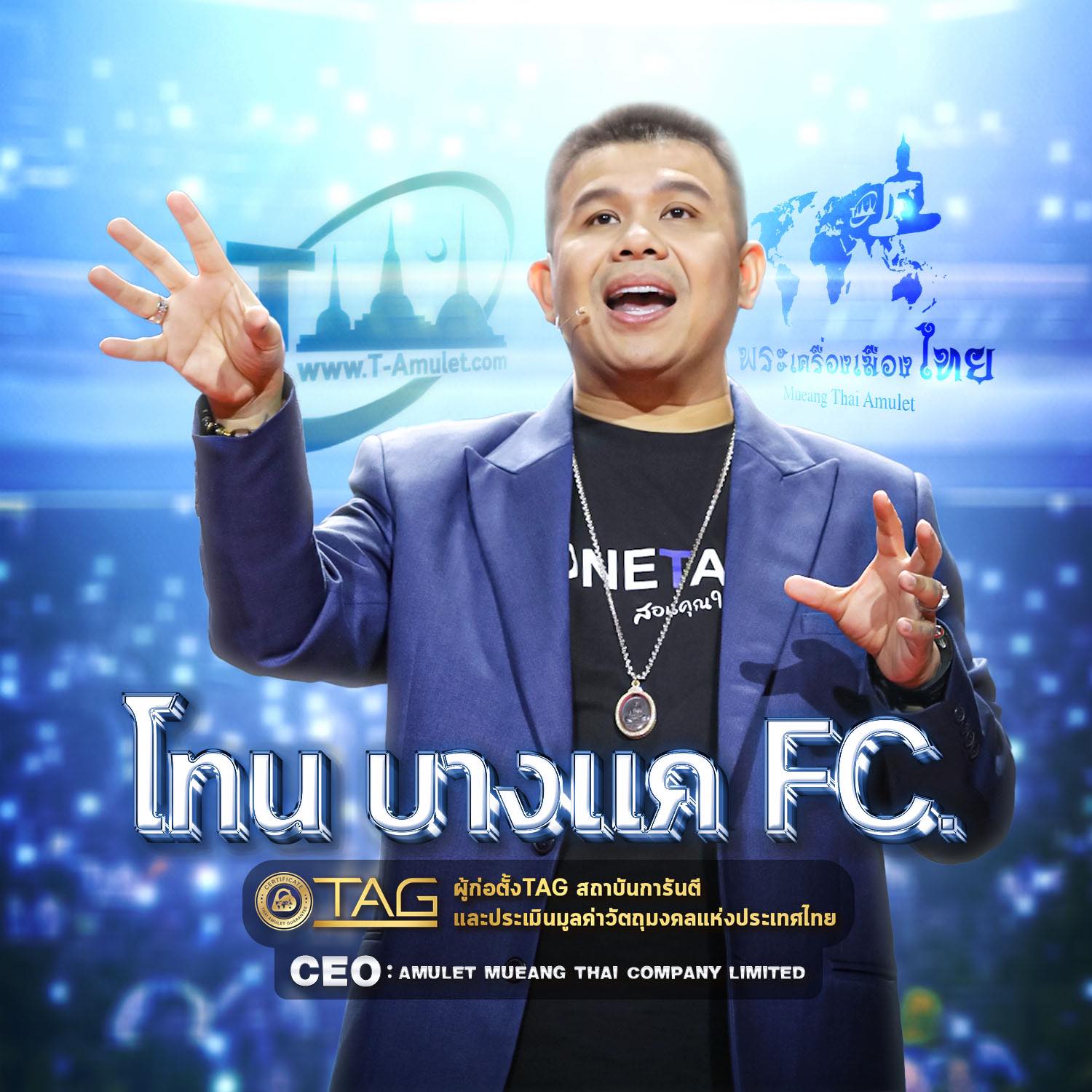 ประวัติ โทนบางแค FC
