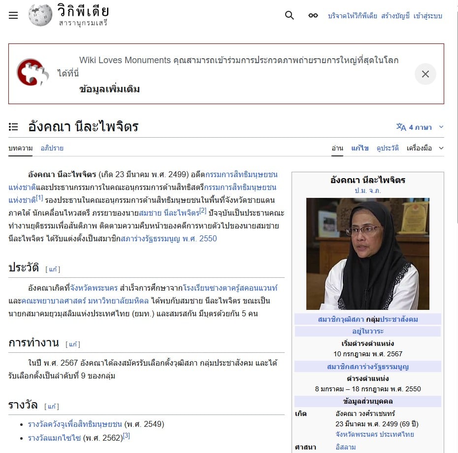 ประวัติกลับเป็นเหมือนเดิมแล้ว