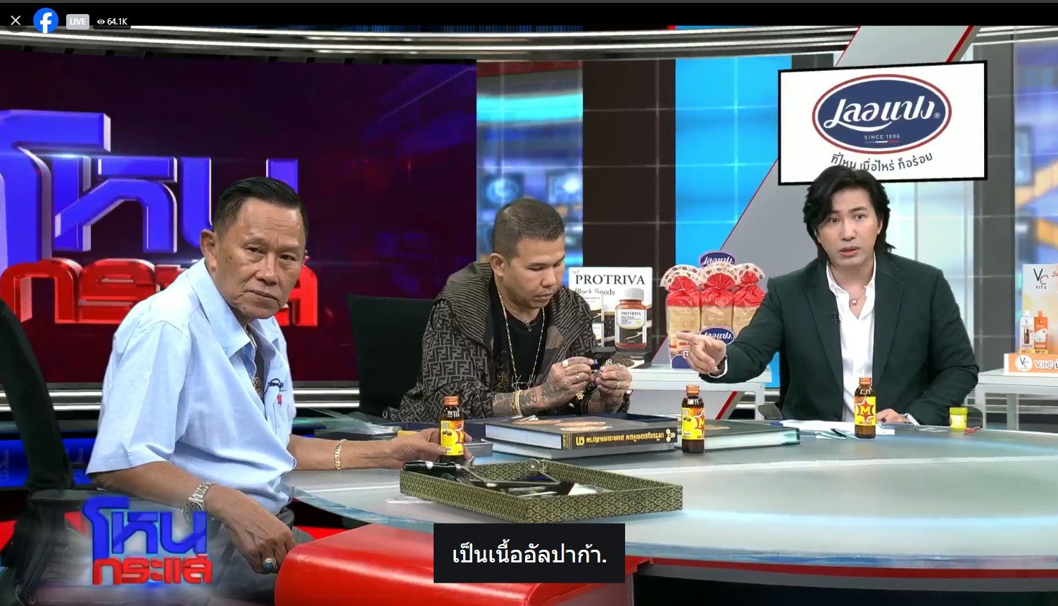 ประวัติของ โทน บาง แค