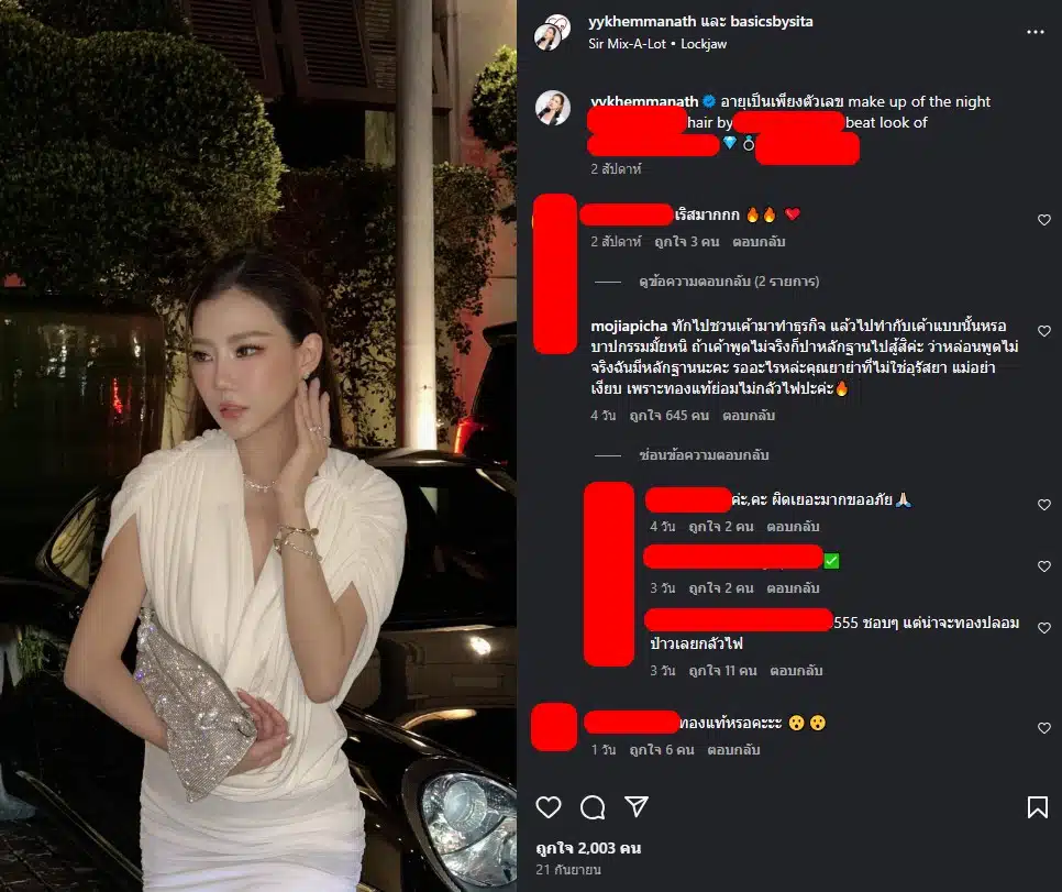 ประวัติญาญ่า ceo
