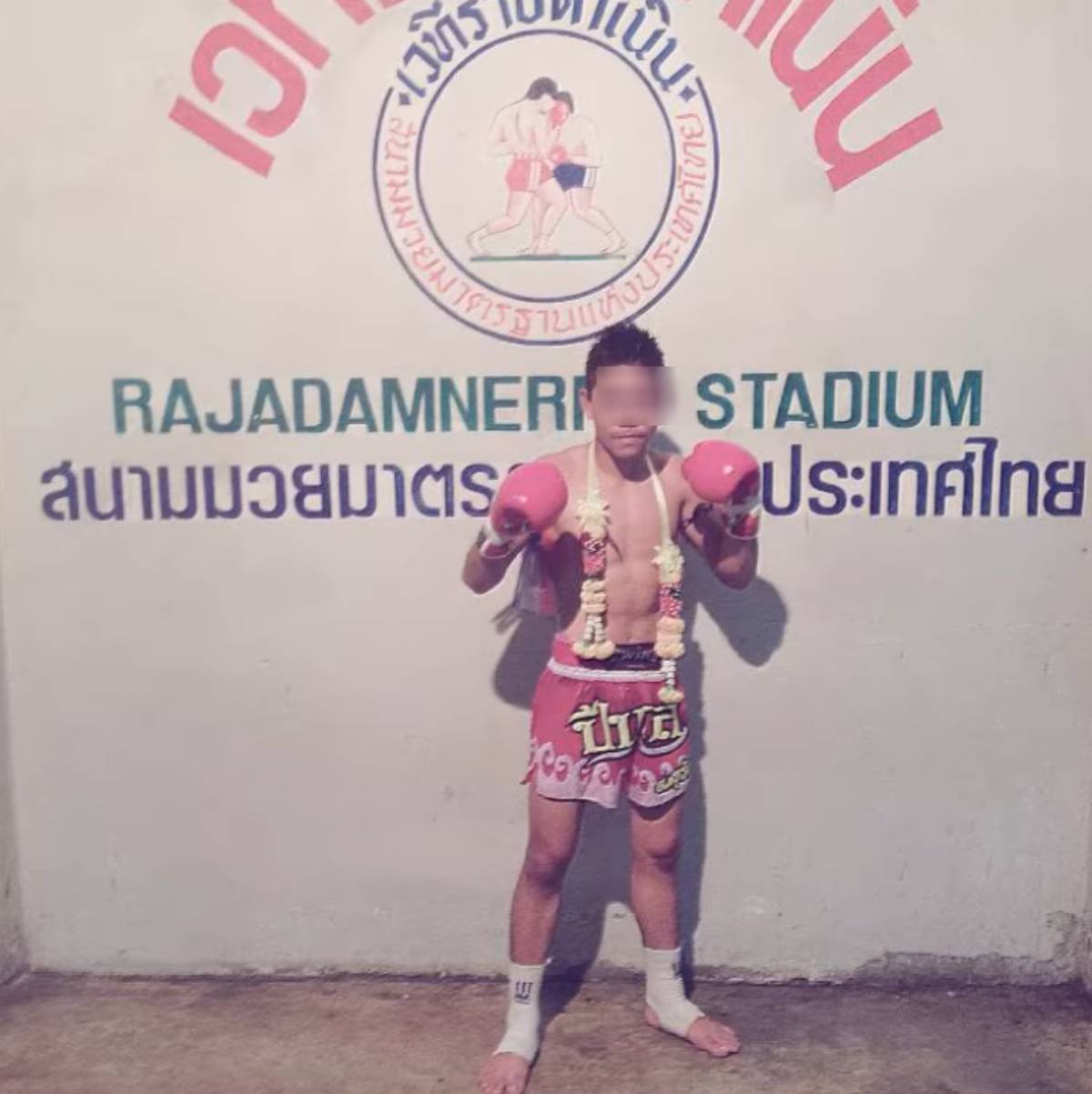 ปืนกล นักมวย