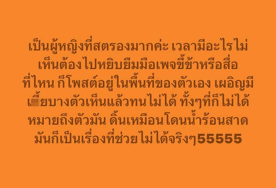 ปู มัณฑนา ฟาดไม่ยั้ง โพสต์รัวถึง พิธีกร-รายการเหี้ย ทำโซเชียลเดือดแบบไม่พัก-2