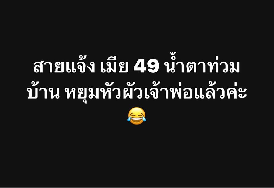 ปู มัณฑนา ฟาดไม่ยั้ง โพสต์รัวถึง พิธีกร-รายการเหี้ย ทำโซเชียลเดือดแบบไม่พัก-4