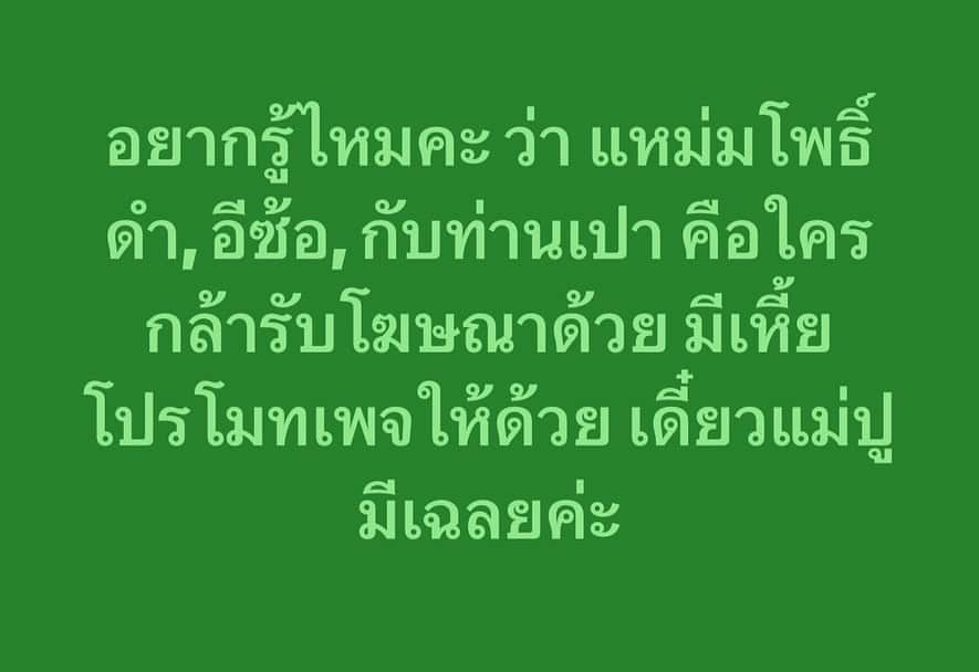 ปู มัณฑนา ฟาดไม่ยั้ง โพสต์รัวถึง พิธีกร-รายการเหี้ย ทำโซเชียลเดือดแบบไม่พัก-5
