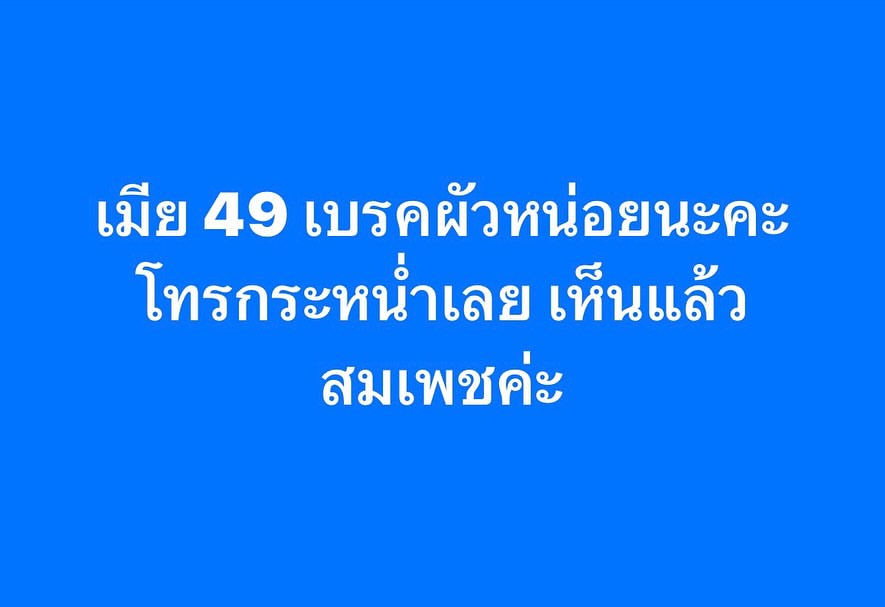 ปู มัณฑนา ฟาดไม่ยั้ง โพสต์รัวถึง พิธีกร-รายการเหี้ย ทำโซเชียลเดือดแบบไม่พัก-7