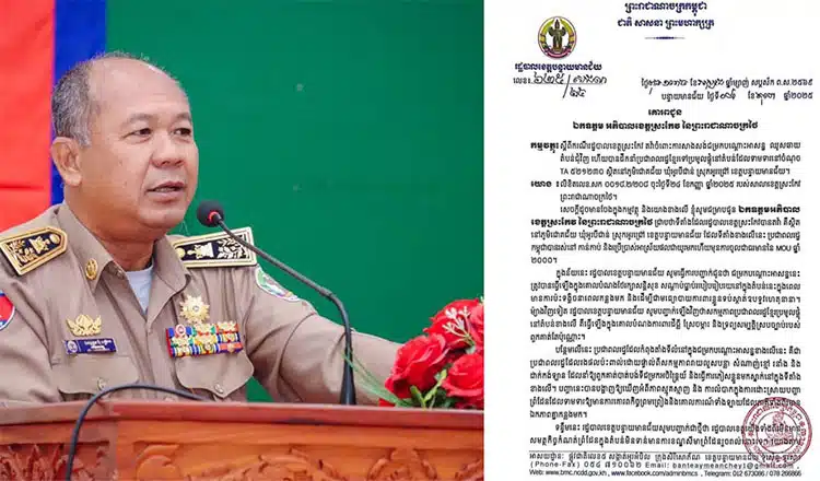 ผู้ว่าฯ บันเตียเมียนเจยส่งหนังสือถึงผู้ว่าฯ สระแก้ว โต้ปมพื้นที่พิพาท