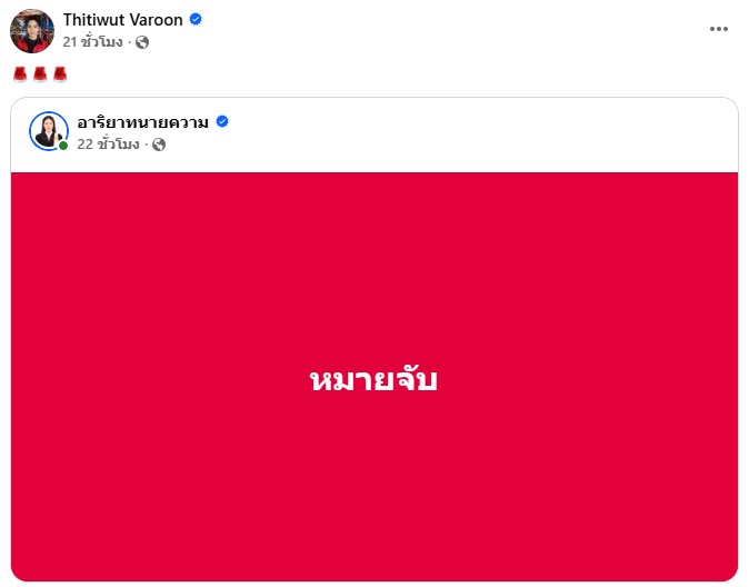 โพสต์ของ บิ๊ก ผู้ใหญ่บ้านฟินแลนด์