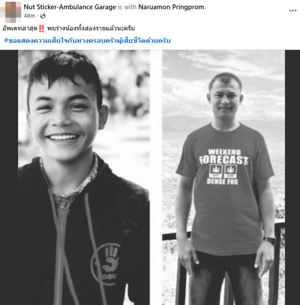 พบ 2 ร่างฝีพายงานแข่งเรือท่าตูม