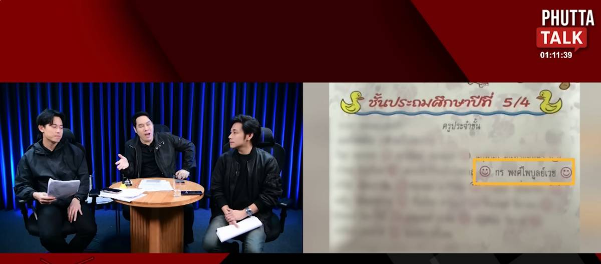 พี่ชายกันจอมพลัง