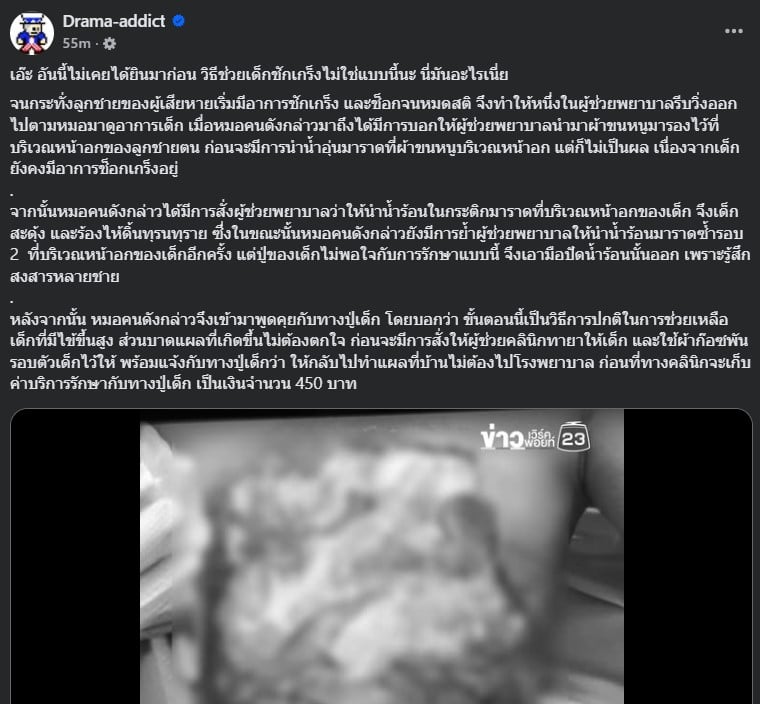 พ่อเอาเรื่องให้ถึงที่สุด