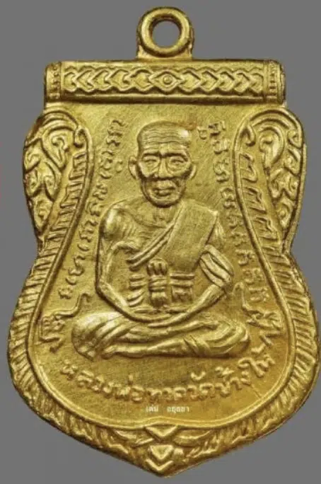 เหรียญหลวงปู่ทวด