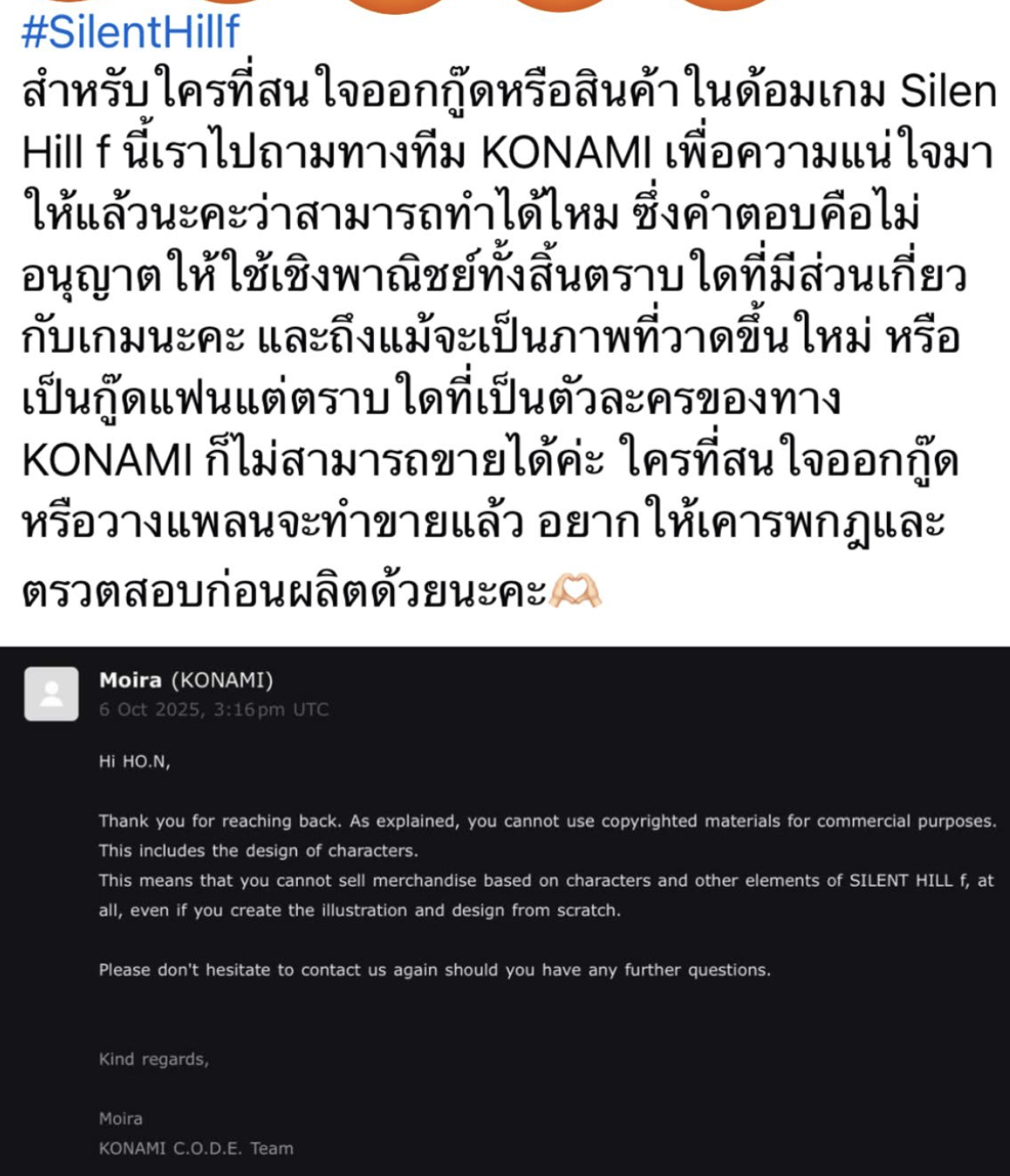 ดราม่า ตำรวจด้อม Silent hill f