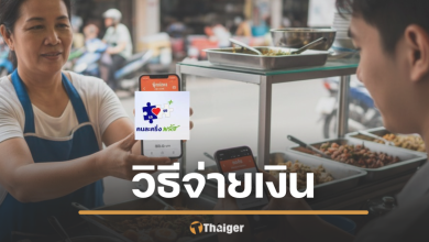 เฉลยสาเหตุ คนละครึ่งพลัส ต้องสร้าง QR Code ใหม่ทุกครั้ง ตอนจ่ายเงิน