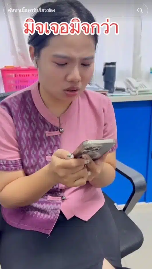 มิจฉาชีพโดนตุ๋น