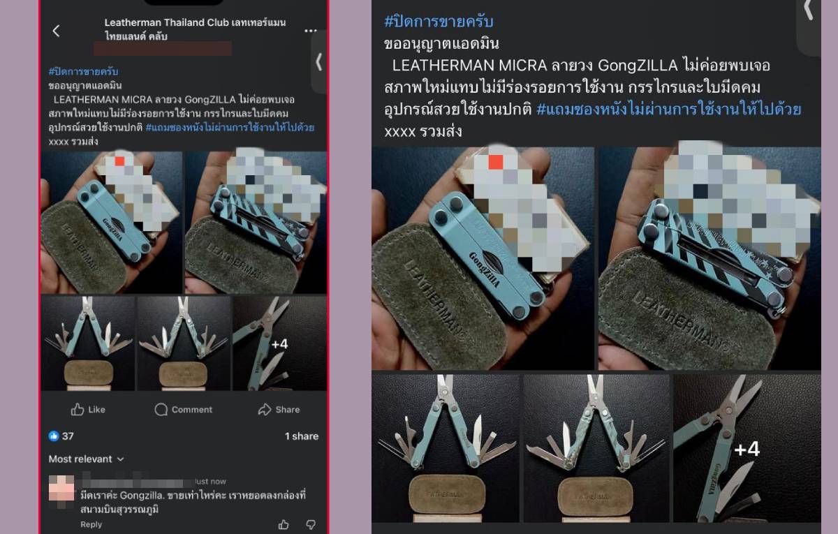 มีดพับถูกสนามบินสุวรรณภูมิยึด