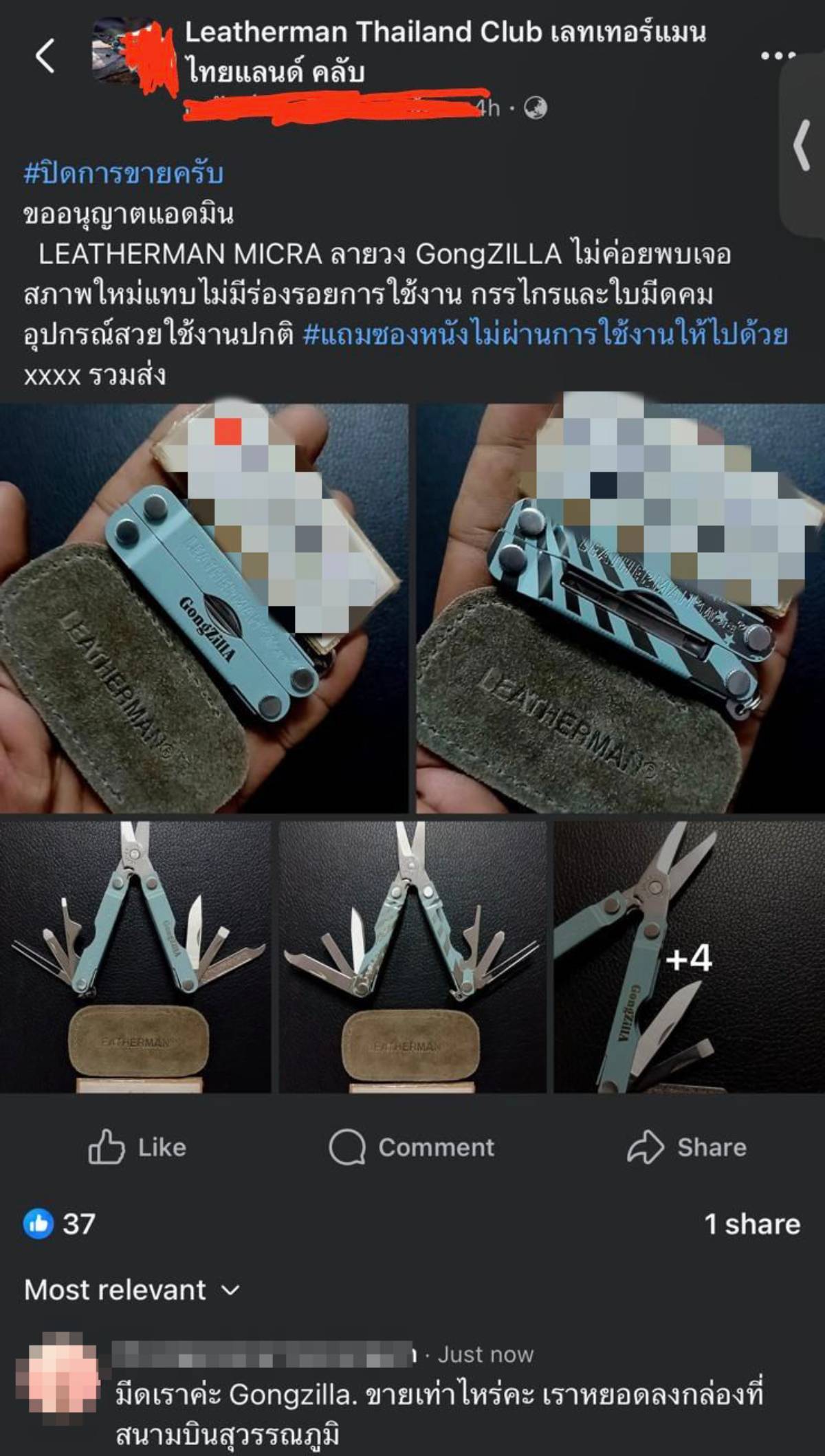 มีดพับที่ถูกยึดจากสนามบิน