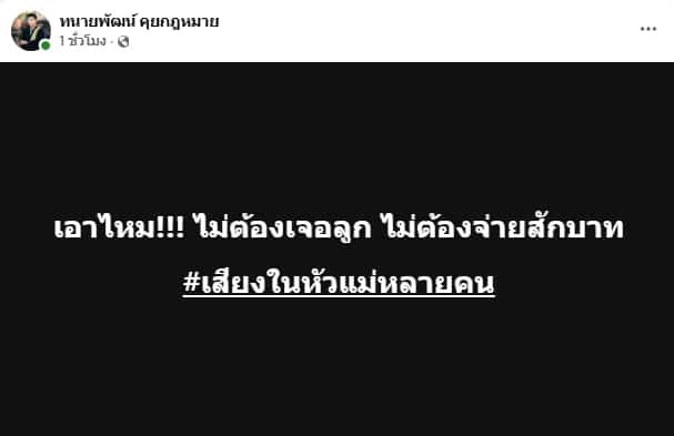ยังไงแน่ ทนายพัฒน์ ร่วมเฟรม ขนม ศศิกานต์ ลั่นแคปชั่นแรง ชาวเน็ตรอใส่ใจ-3