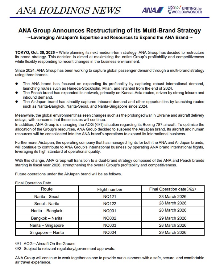 ยุบ AirJapan เข้ากับ ANA - 1