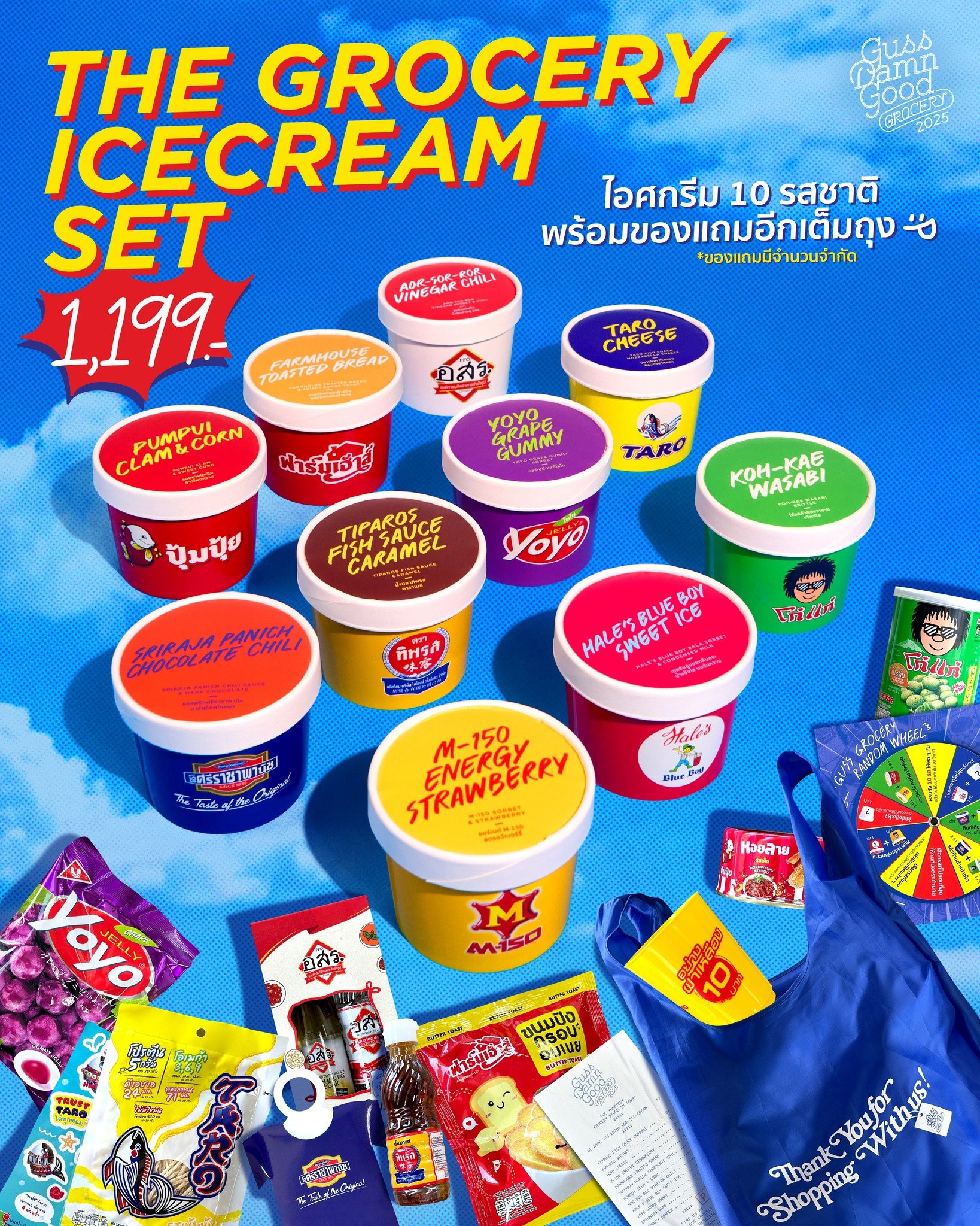 ร้านไอศกรีมแบรนด์ดัง ประกาศปิดสาขาแรก ศาลาแดง 1 ชวนลูกค้าร่วมเก็บความทรงจำครั้งสุดท้าย-5