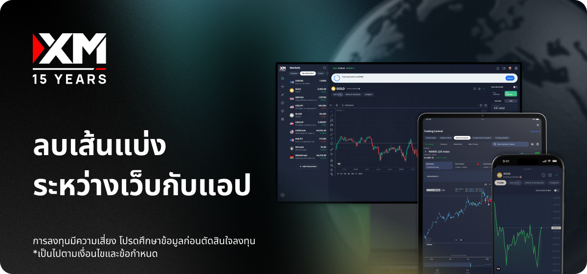 ลบเส้นแบ่งระหว่างเว็บกับแอป 2