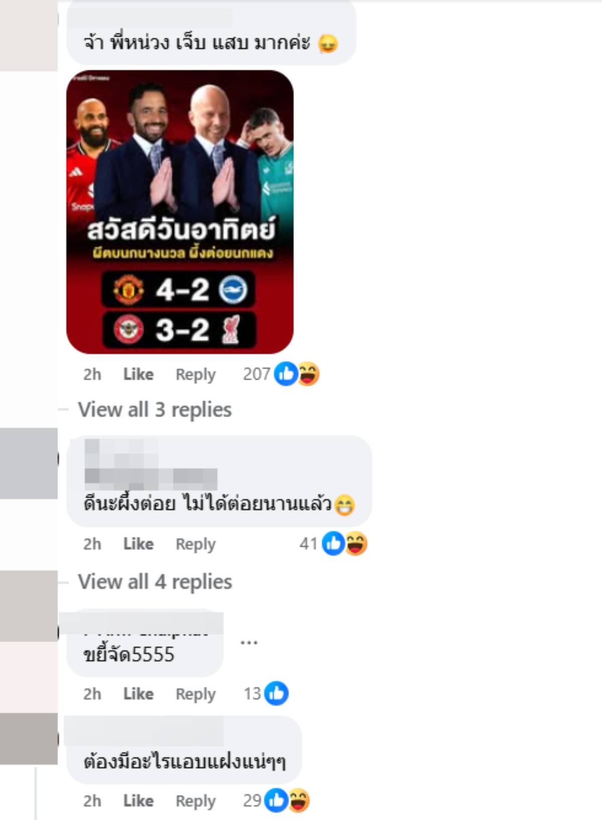 ลิวเอร์พูลแพ้ 4 นัดติดในพรีเมียร์ลีก