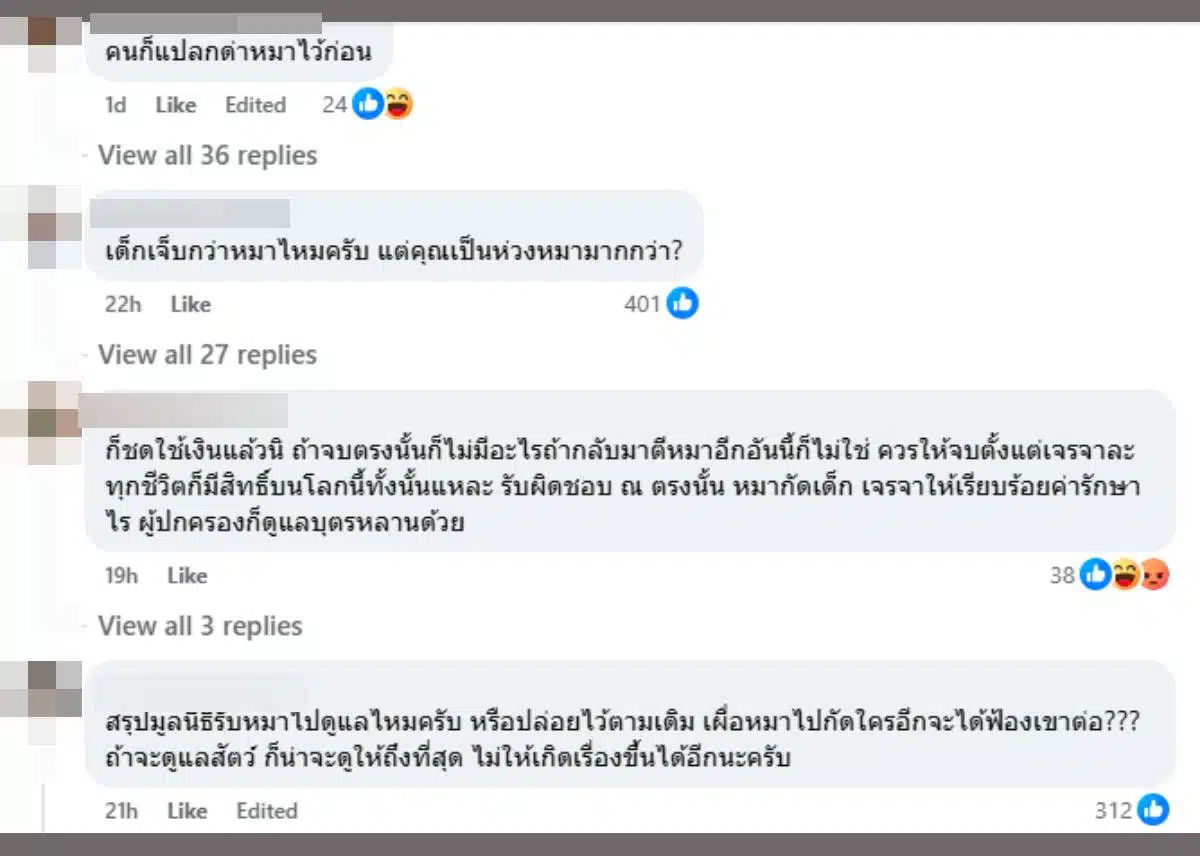 ภาพ Facebook @WDT.foundation