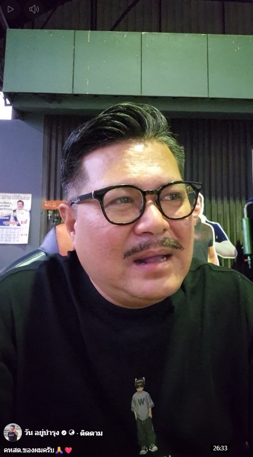 วัน อยู่บำรุง ฝากข้อคิดปมดราม่า เหรียญหลวงปู่ทวด ปี 08 ลั่น เป็นความเห็นส่วนตัว-1