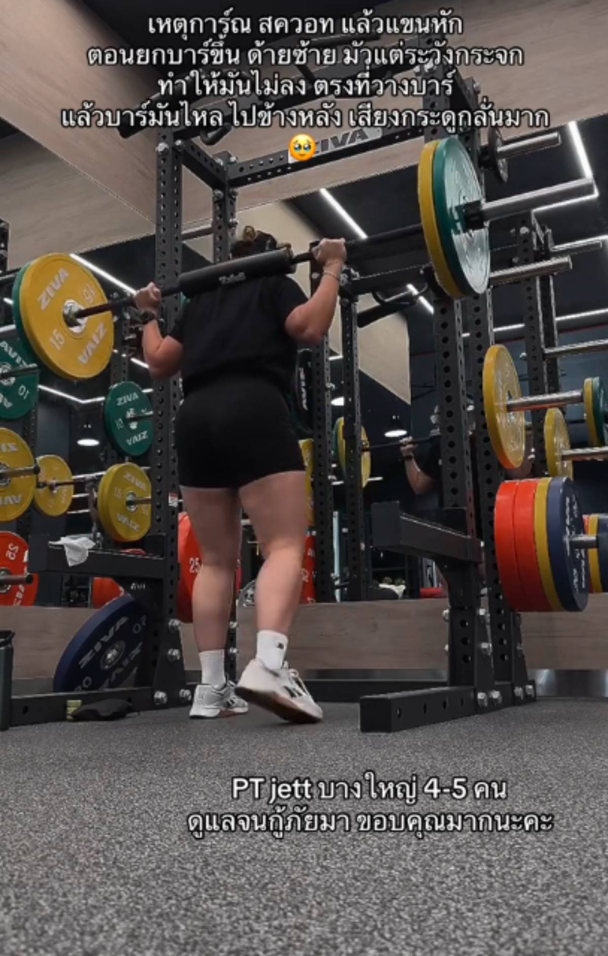 สายสุขภาพอุทาหรณ์ยกบาร์น้ไหนัก 70 กิโลกรัม