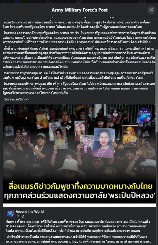 สื่อเขมรร่วมแสดงความอาลัย