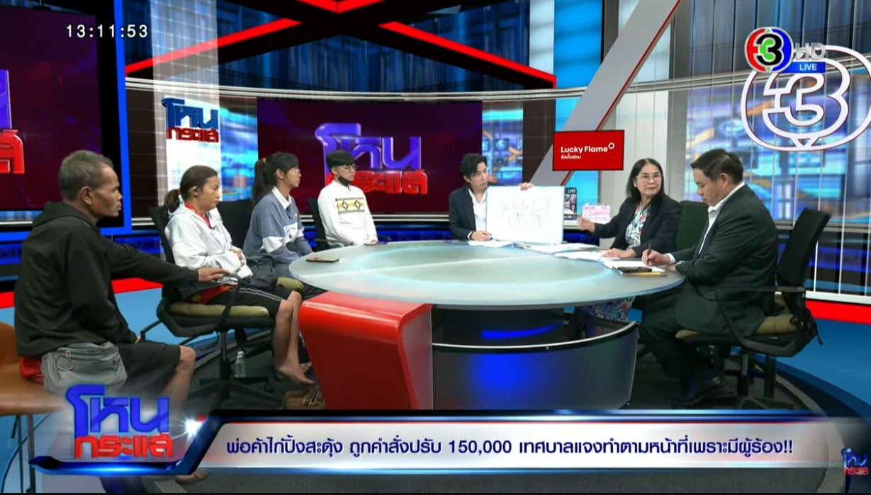 สุดท้ายก็ต้องจ่ายค่าปรับ