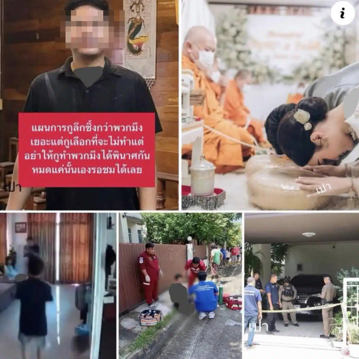 หน้าลูกเขยกรรไกร