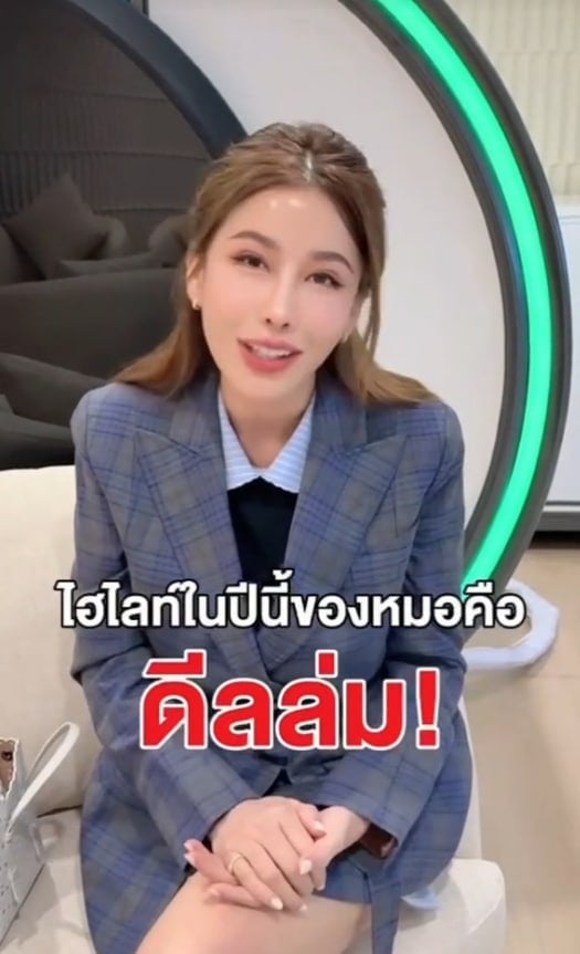 หมอดา SLC โพสต์คลิปโต้กลับ หลังถูกพาดพิง ดีลซื้อหุ้น คลินิกดัง ลั่น เกือบติดกระดุมผิด-1